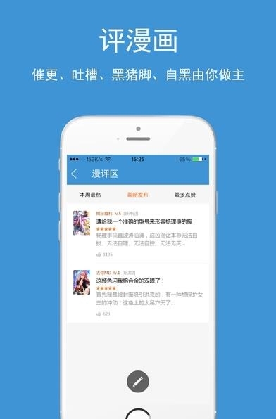 吹妖动漫  v1.13图3