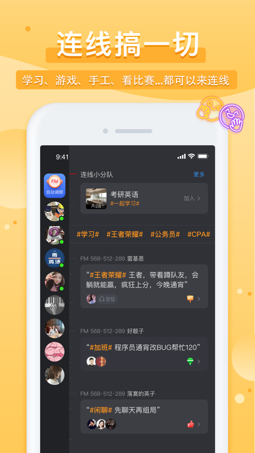 踢米timing  v10.0.2图2