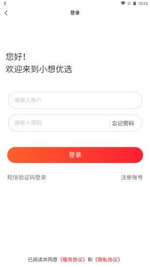 小想优选  v2.7.4图3