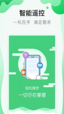 万能匙  v1.5.1图1