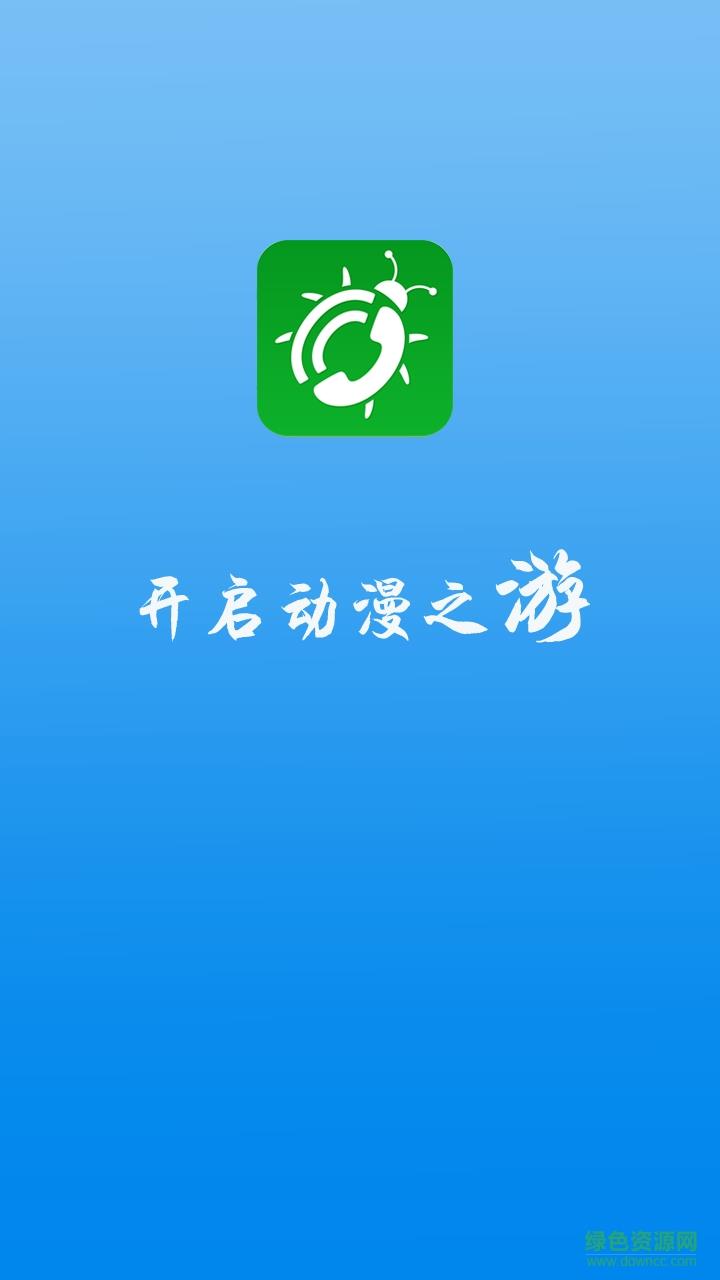 动漫大全手机版  v8.0.1.3图1