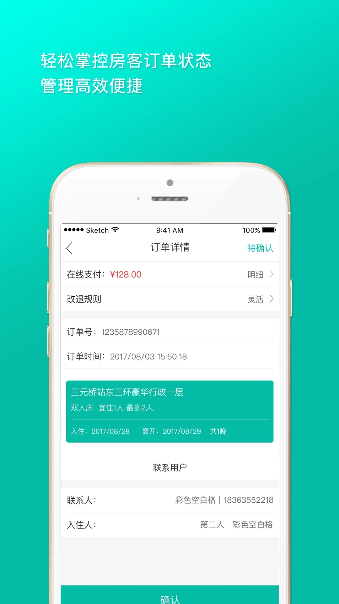 爱窝助手  v1.0.4图4