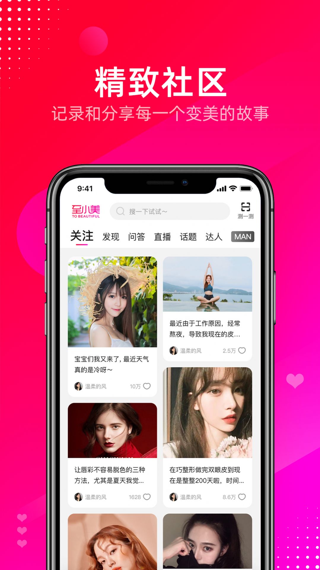 至小美  v1.0.1图1