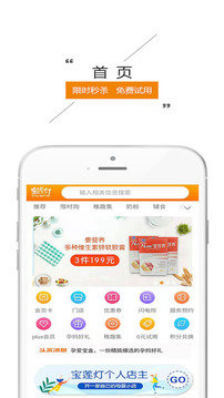 宝莲灯母婴  v2.4.5图1