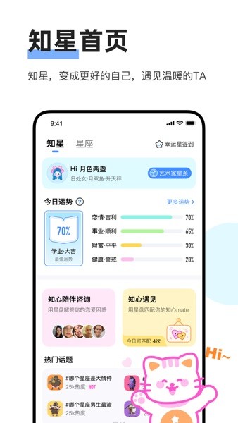 知星  v3.9.00图3