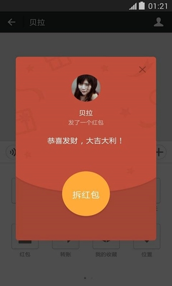 微信直接下载安装周公解梦  v8.0.41图2