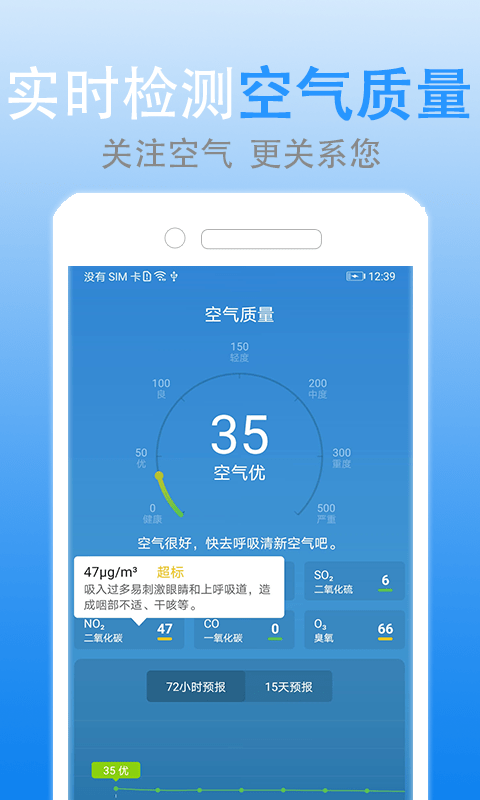 灵犀天气  v1.2.3图3