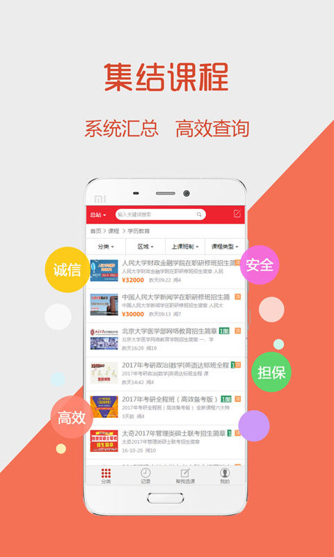 猎学网  v2.2图3