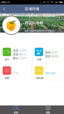 掌上农场  v1.4.9图3