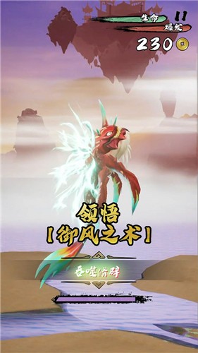 鲲也要修仙  v1.0图1