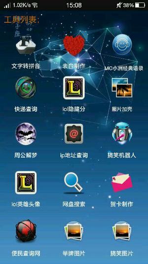 qq空间红人小工具  v1.0图2