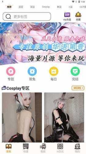 涩里番VIP版  v8.4.9图3