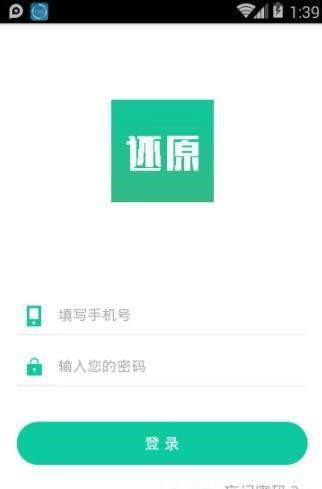 还原健康  v1.0图2