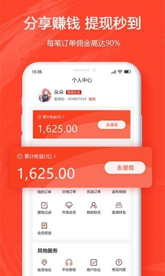 券满满  v2.2.2图1