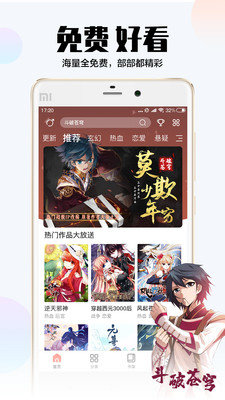 阅漫画破解免费  v1.0图3