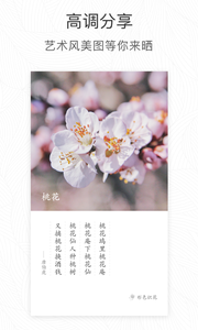 形色识花  v3.5.3图2