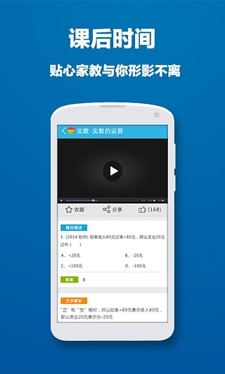 问酷小学数学  v2.6.0图1