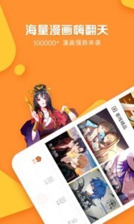 幽默啦漫画  v1.4图3