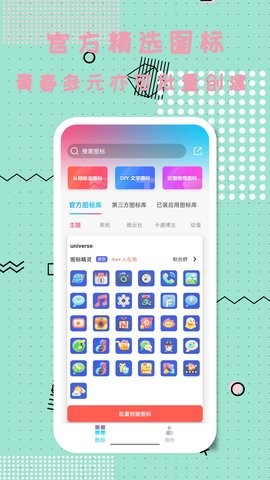 图标精灵  v1.0.9.3图1