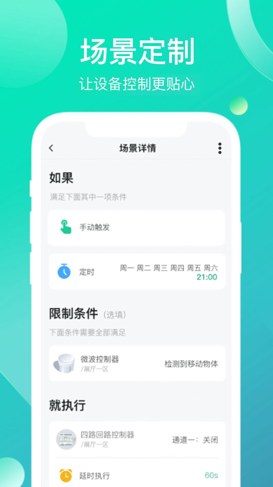 工业云智能  v1.1图1