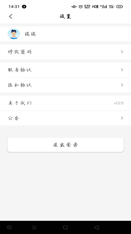 荣运达司机  v1.0图1