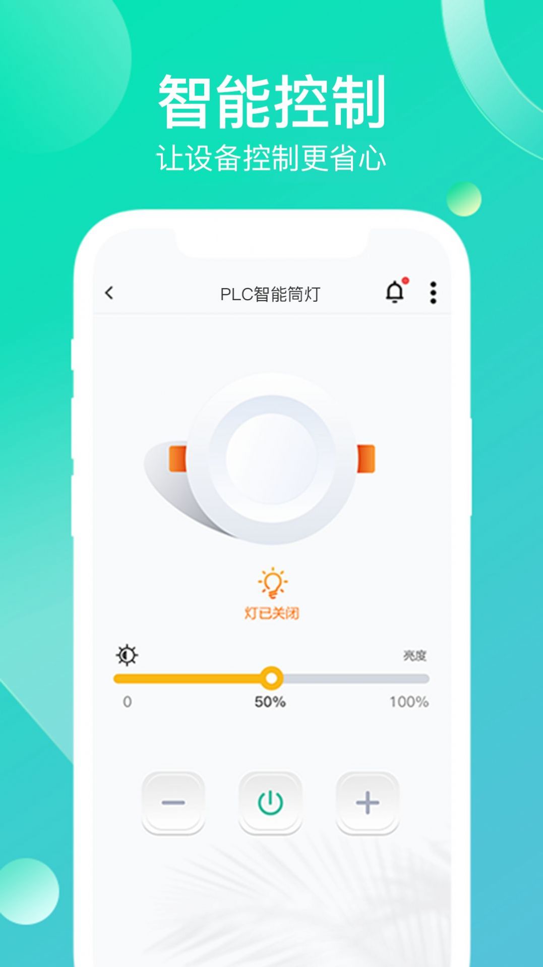 工业云智能  v1.1图2