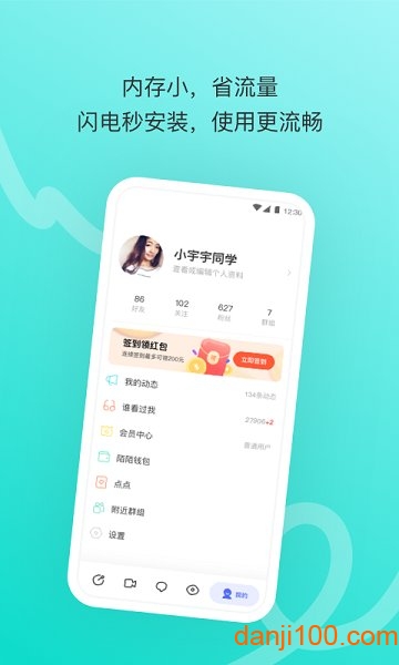 陌陌极速版最新版  v9.2.6.8fast_fast图2