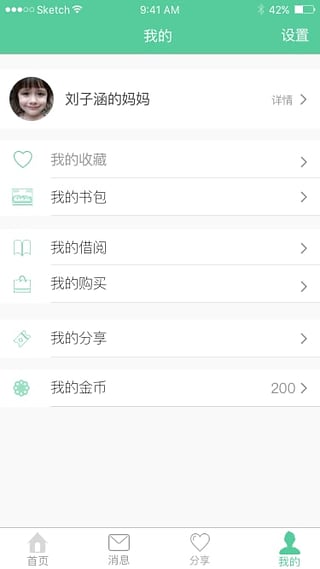 童班童学  v1.5.2图1