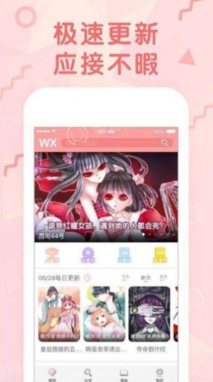 大树漫画  v1.0.0图1