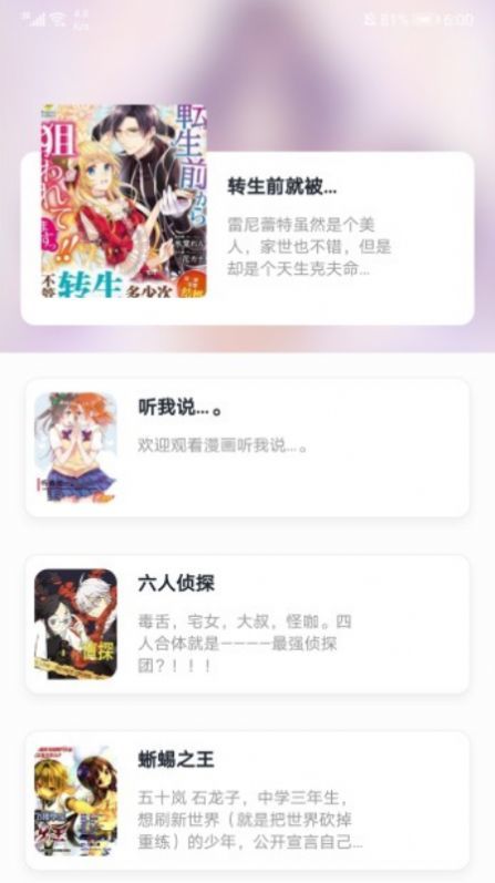 阅站漫画1.1.157  v1.0图2