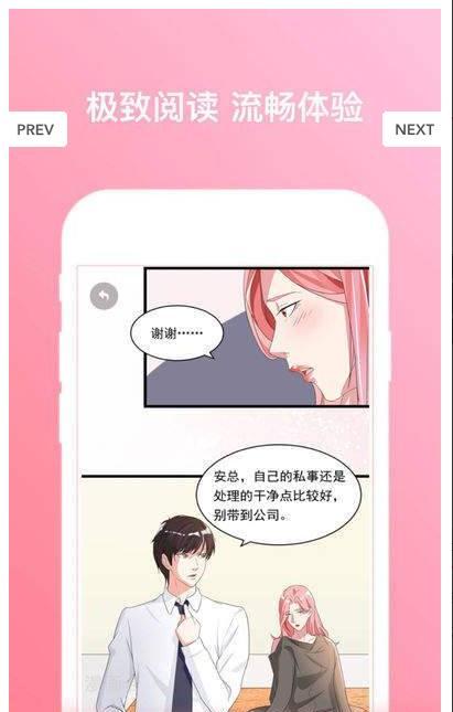 繁咪漫画  v1.0图2