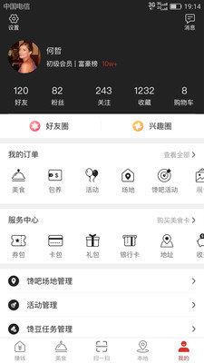 馋娃娃  v2.8.3图2