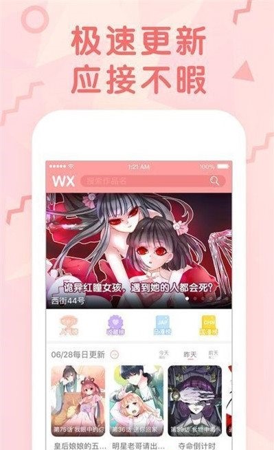 秘香韩漫  v1.0.4图3