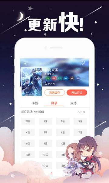 手套漫画