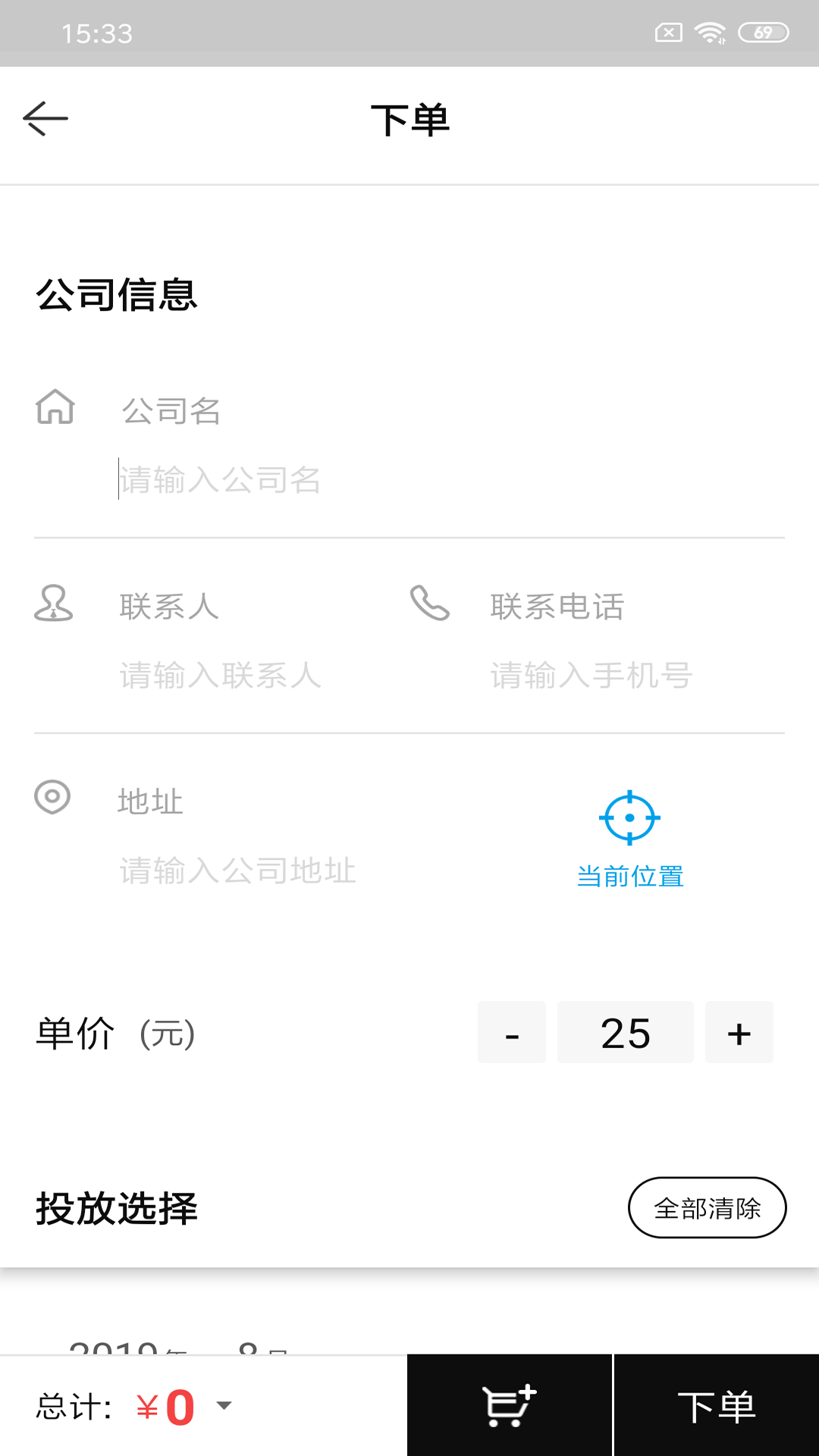 亿盈  v1.1.5图2