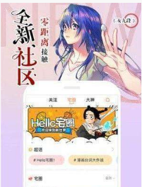 忍者漫社  v1.0图1