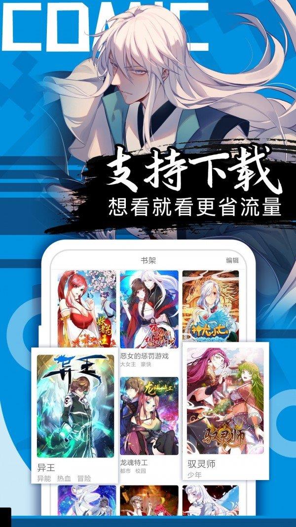 喵绅hcmoic最新版  v1.2图2