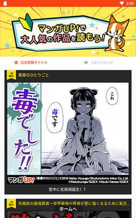 漫画up最新2021中文免费版  v3.1.7图3