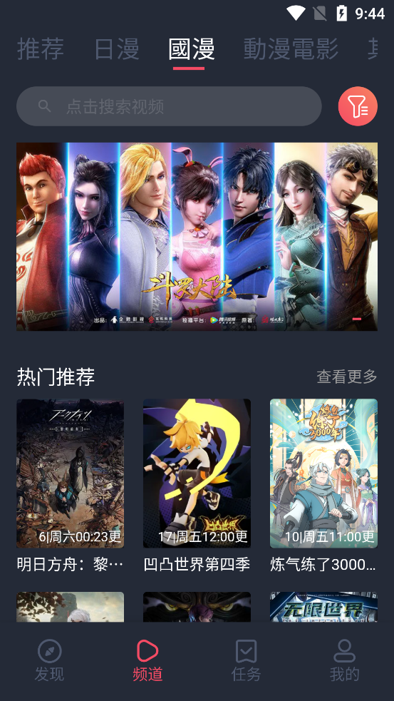 囧次元最新纯净版下载  v1.5.6.6图2