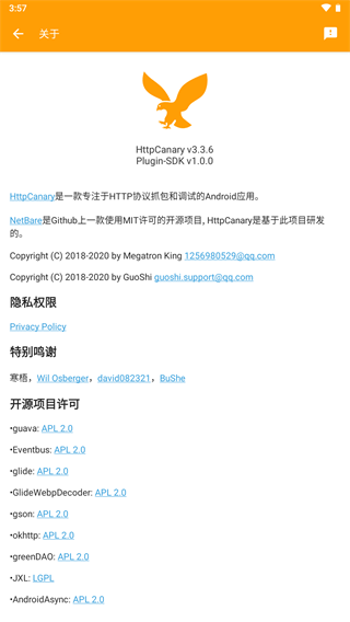 黄鸟抓包高级版本  v3.3.6图4