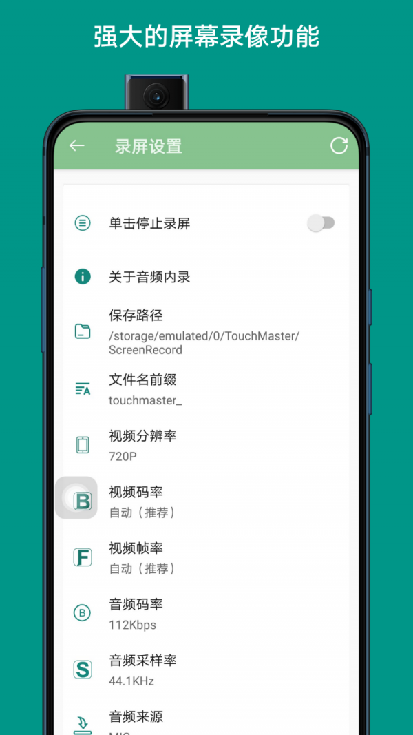 触控小秘  v4.9.10图3