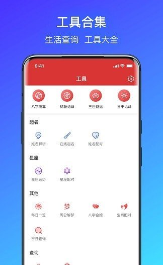 简单气象天气  v1.1.0图1