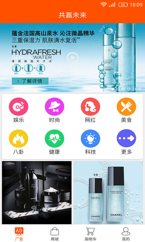 共赢未来  v1.0.5图2