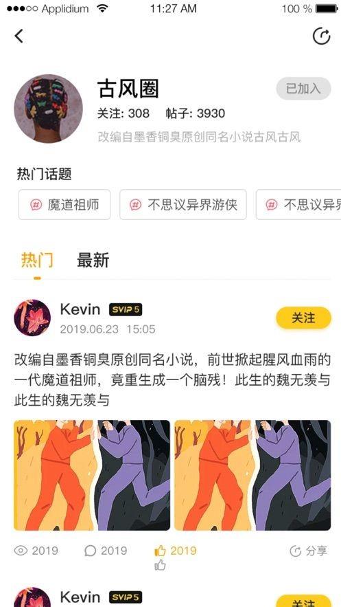 即嗨漫画  v1.02图1