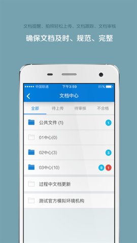 掌上微试  v5.9.23图2