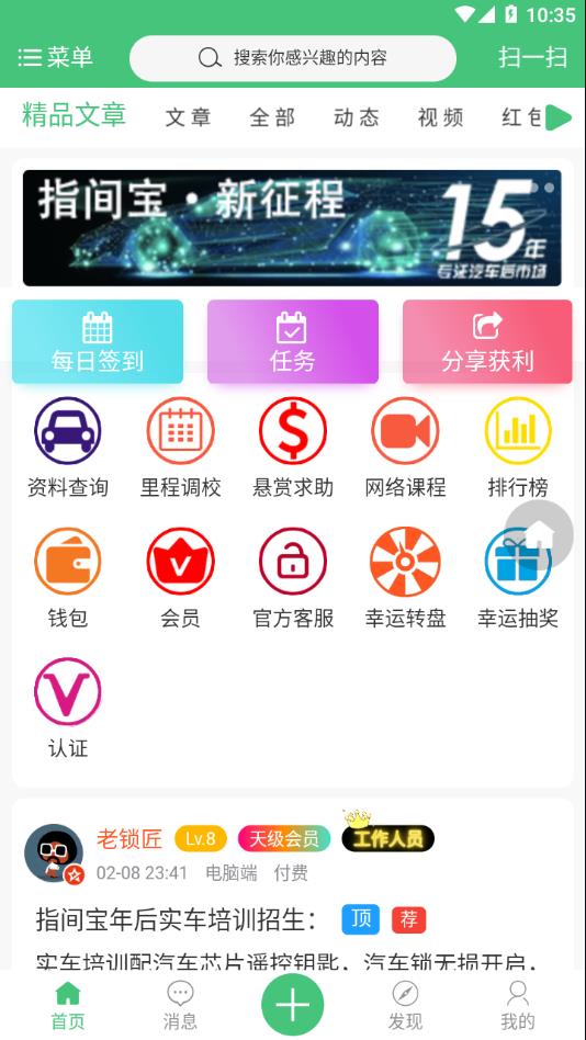 指间宝  v1.1.5图2