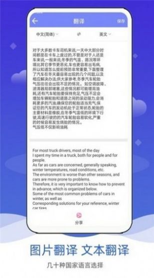 拍照图片转文字  v3.0图1