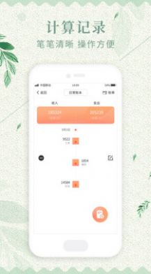 记事备忘录  v1.0.0图1