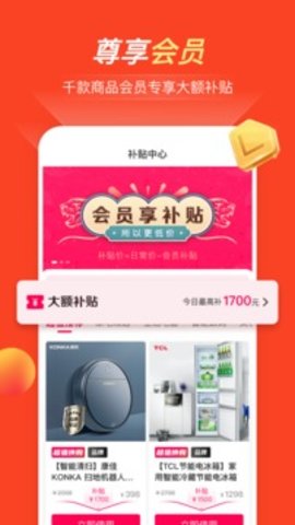 全民严选  v5.3.3图1