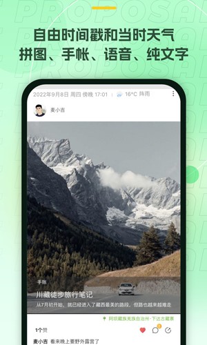 麦小记  v1.2.5图2